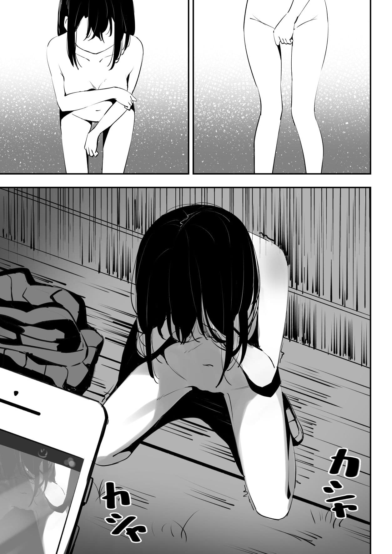 いじめを止めようとしただけなのに サンプル 7