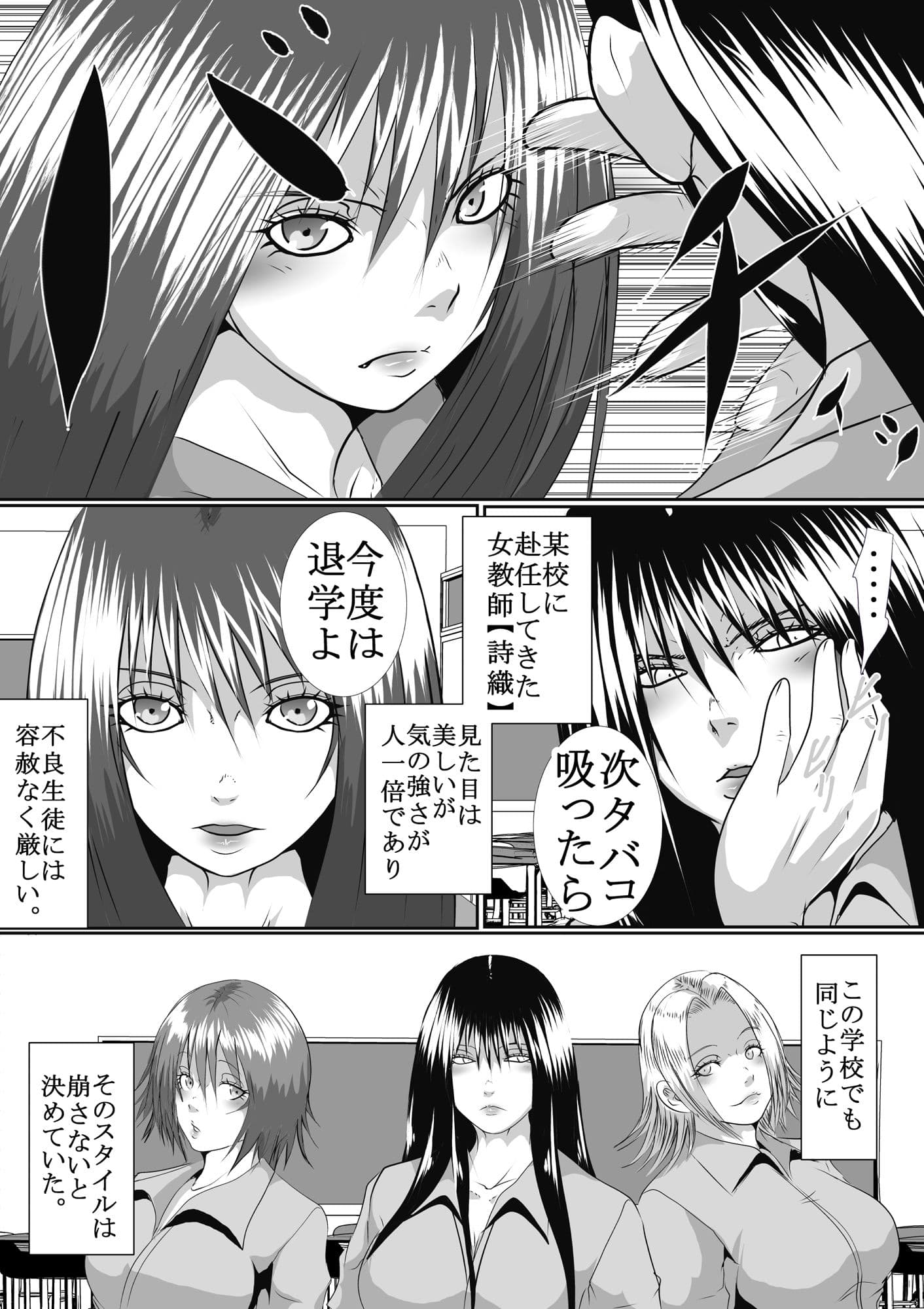 女教師二人はSM責めに泣く サンプル 1