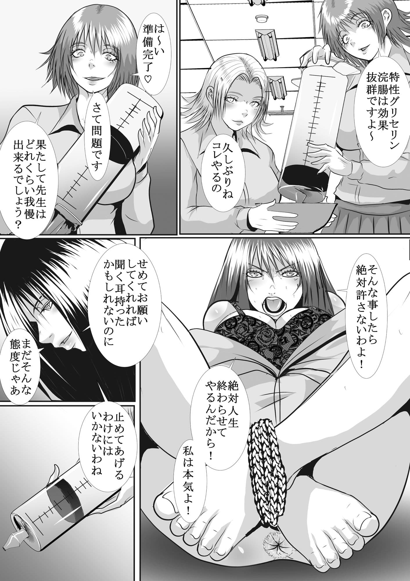 女教師二人はSM責めに泣く サンプル 3