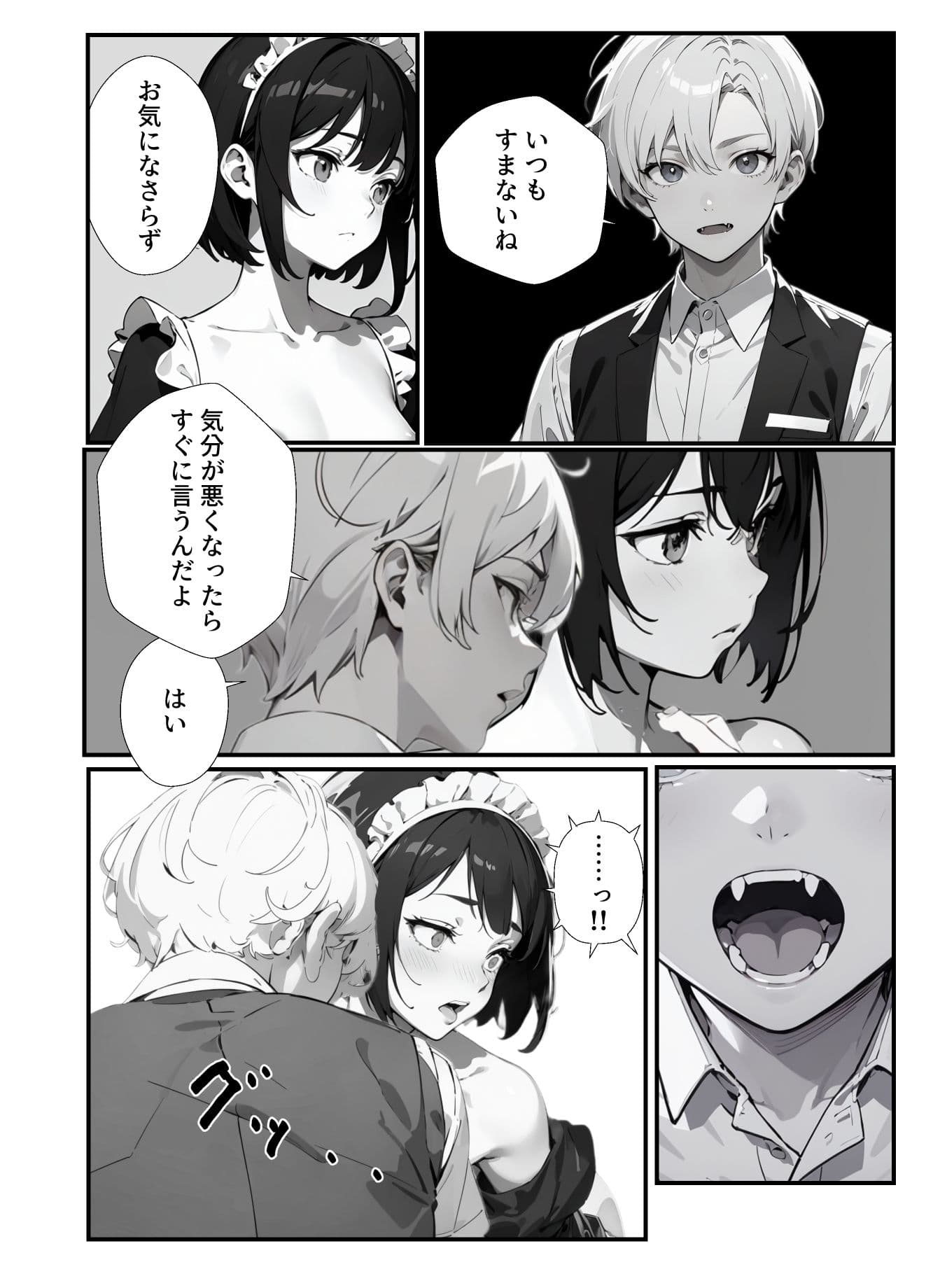 メイドさんとえっちな生活を送る話 「Living with a maid」 サンプル 7