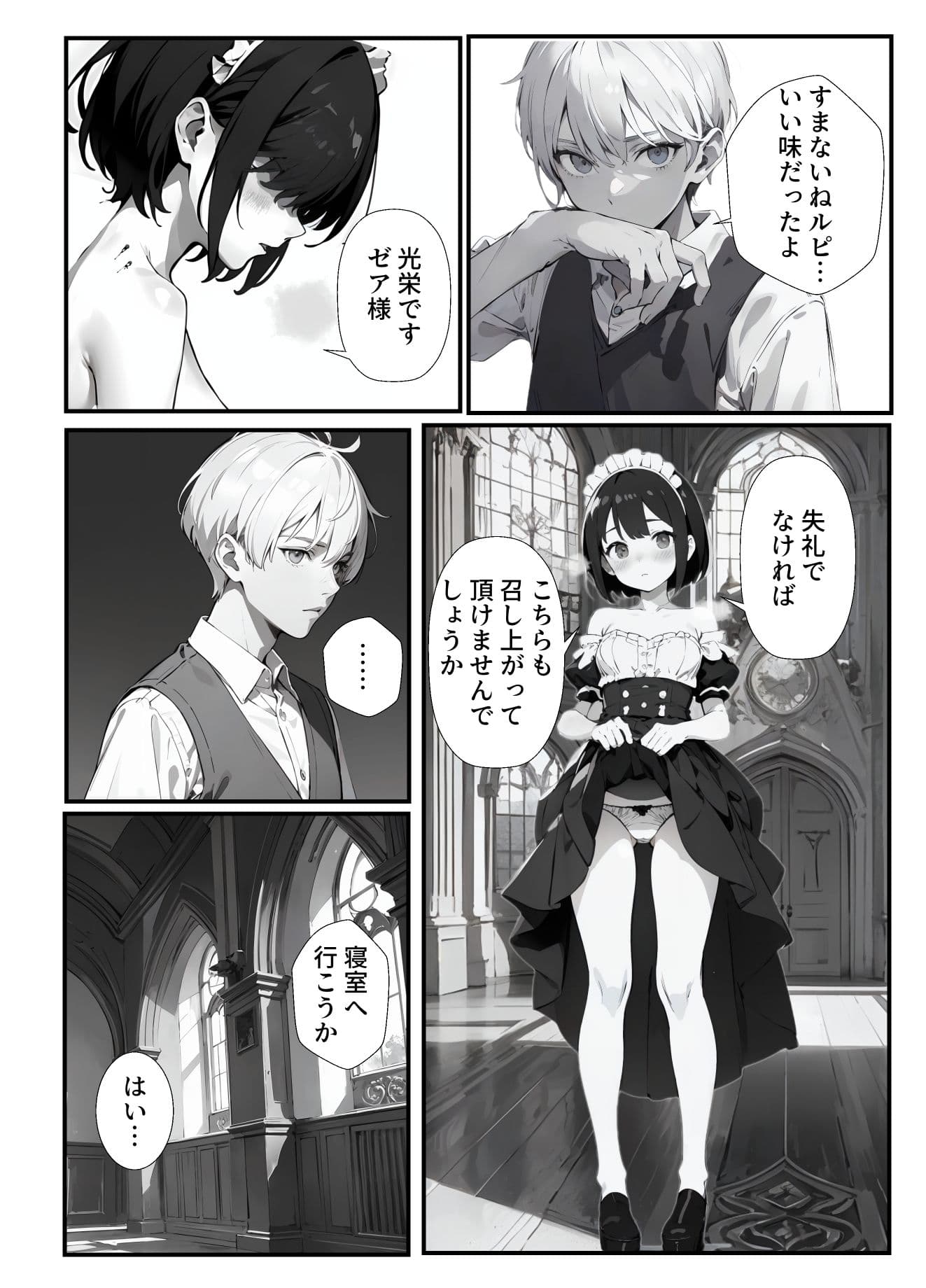 メイドさんとえっちな生活を送る話 「Living with a maid」 サンプル 9