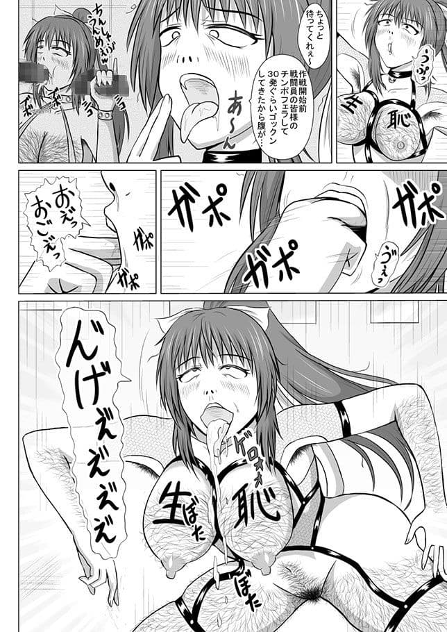 皆に慕われるヒロインが無様大敗北!ド変態バカ女に堕ち、生き恥晒して人生終了♪〜後編〜 サンプル 4