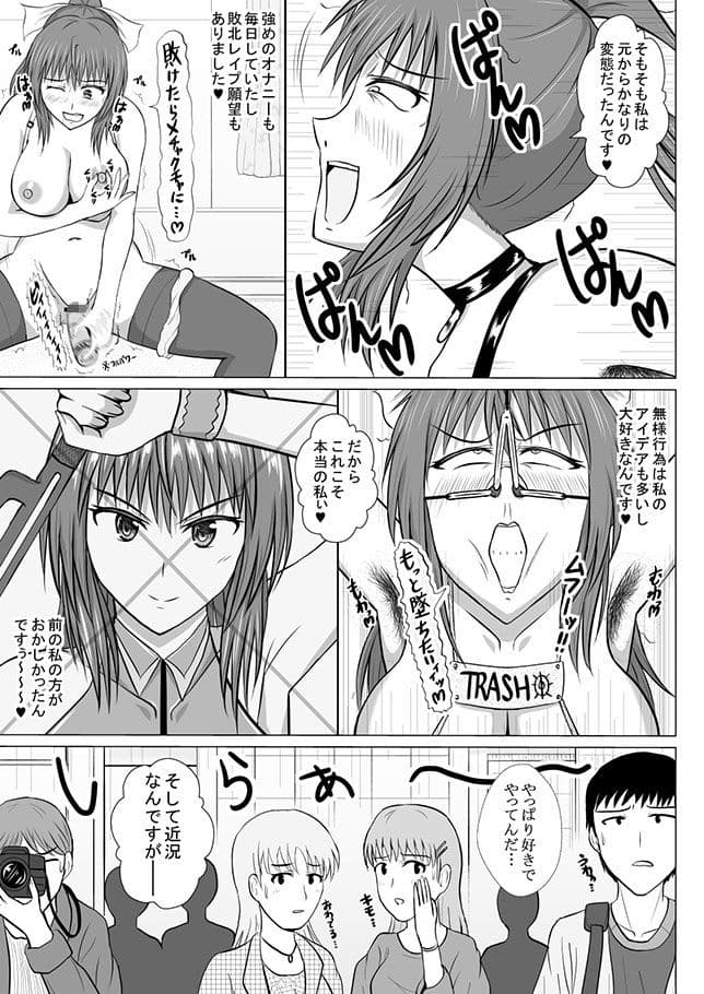 皆に慕われるヒロインが無様大敗北!ド変態バカ女に堕ち、生き恥晒して人生終了♪〜後編〜 サンプル 7