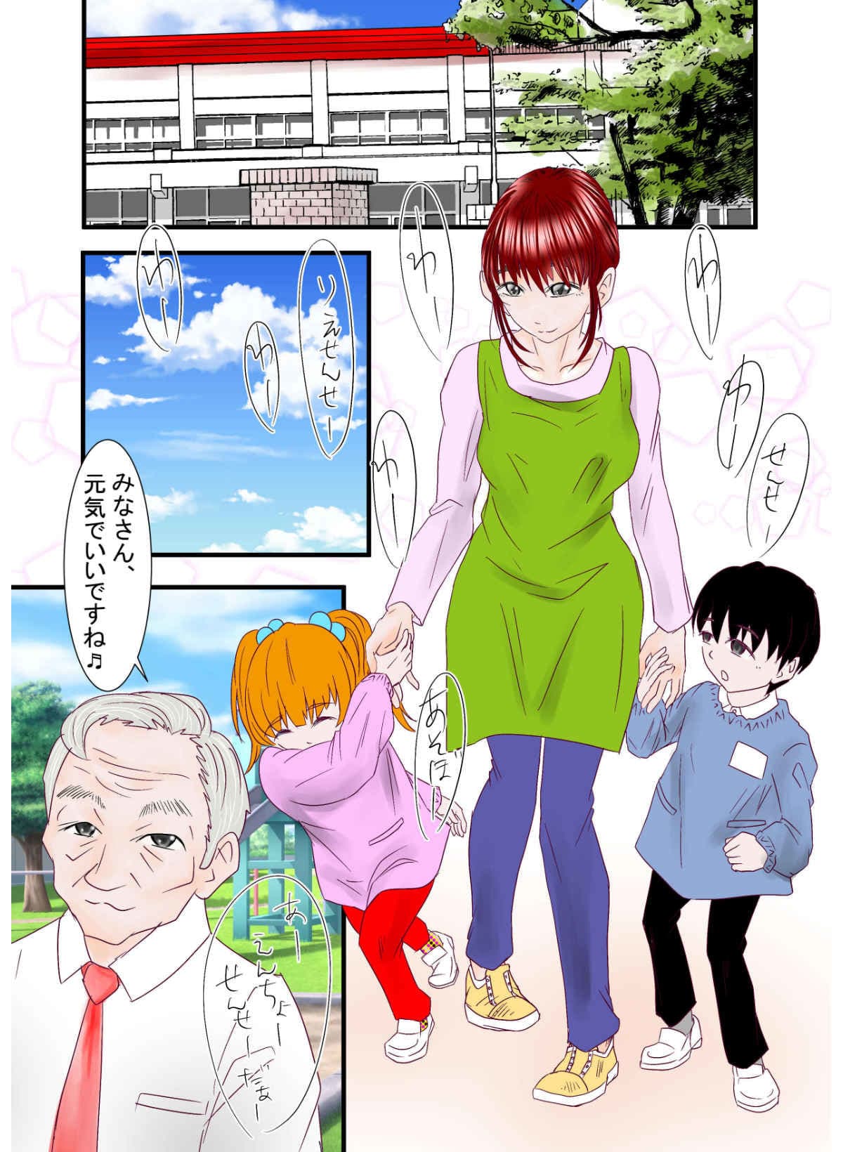 あなたの知らない団地性活〜保育士は園長のNTRペット〜 サンプル 3