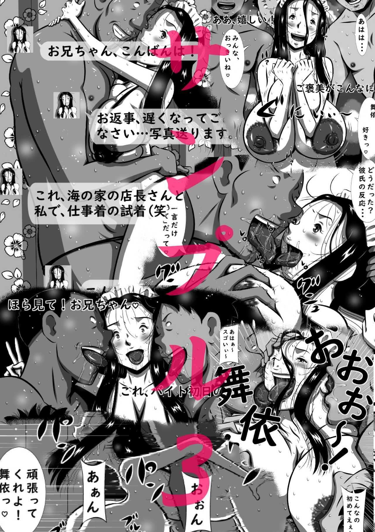 舞依（まい）はこの男（ひと）に抱かれるために生まれてきたの！夏の海、出会ってしまった店長（オス）と舞依（メス）！超弩級爆乳娘、舞依！夏休み、海の家で裸エプロン姿でアルバイトっ！ サンプル 3