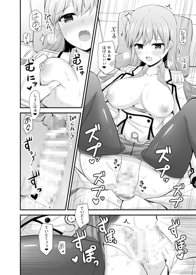 大井との鎮守府生活 提督LOVE大井本総集編2 サンプル 2