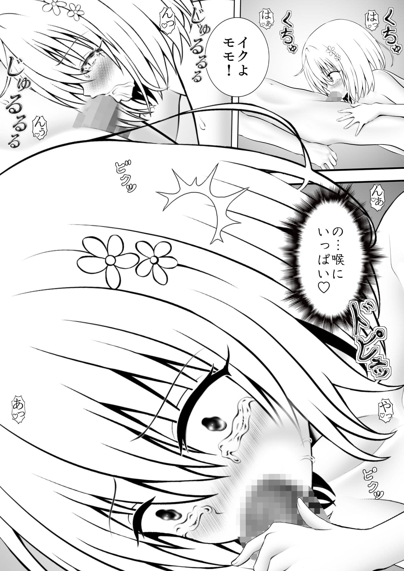 あらぶる〜ぶっ続けの第三王女〜 サンプル 3