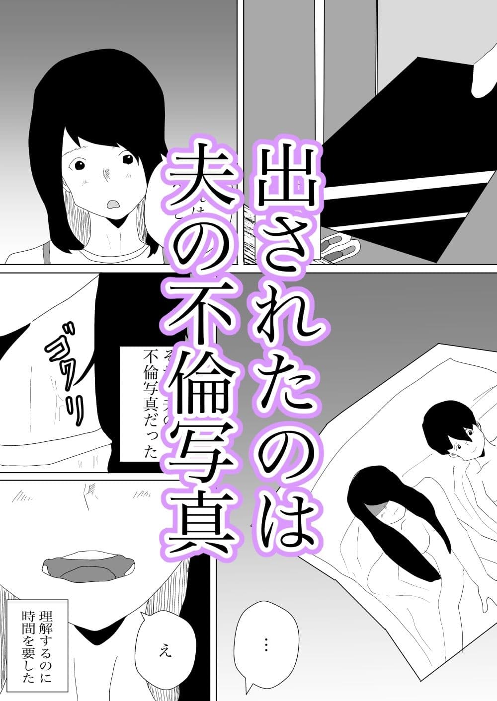 不倫を知っている部下に寝取られる サンプル 2