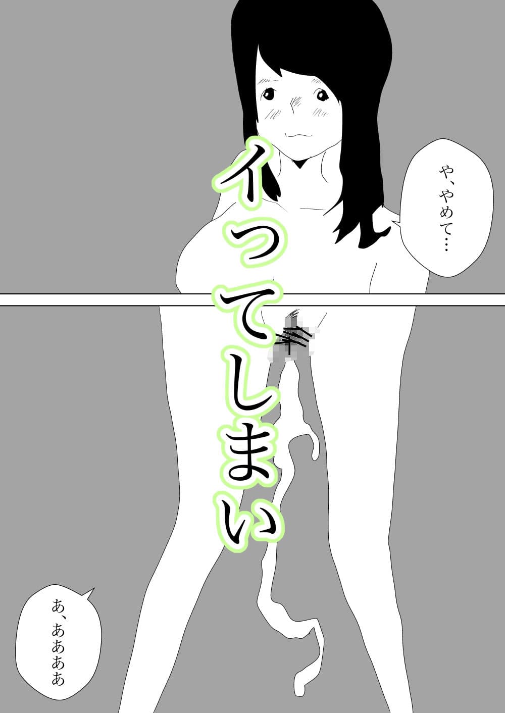 不倫を知っている部下に寝取られる サンプル 4