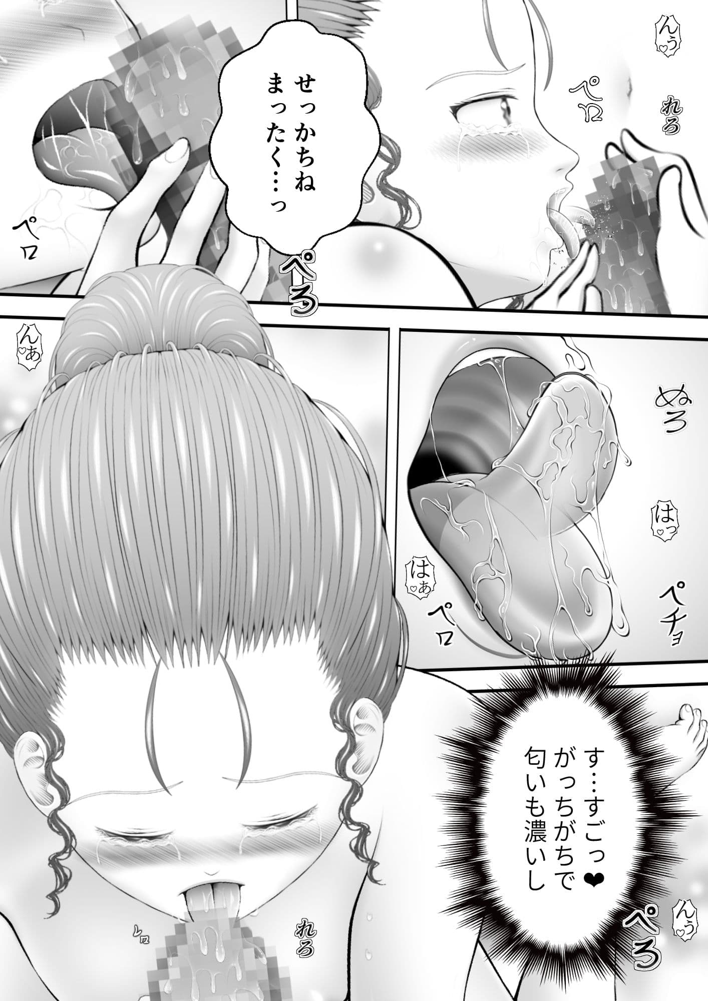 骸物語〜女教師とセックス〜 サンプル 2