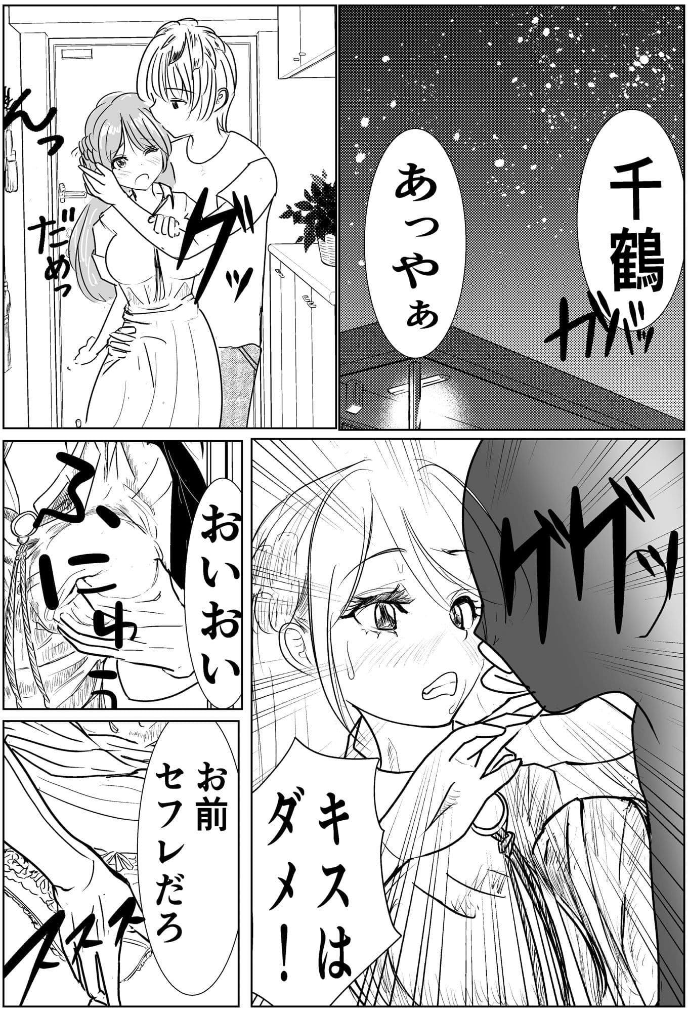 彼女、調教します2（完堕ち編） サンプル 2