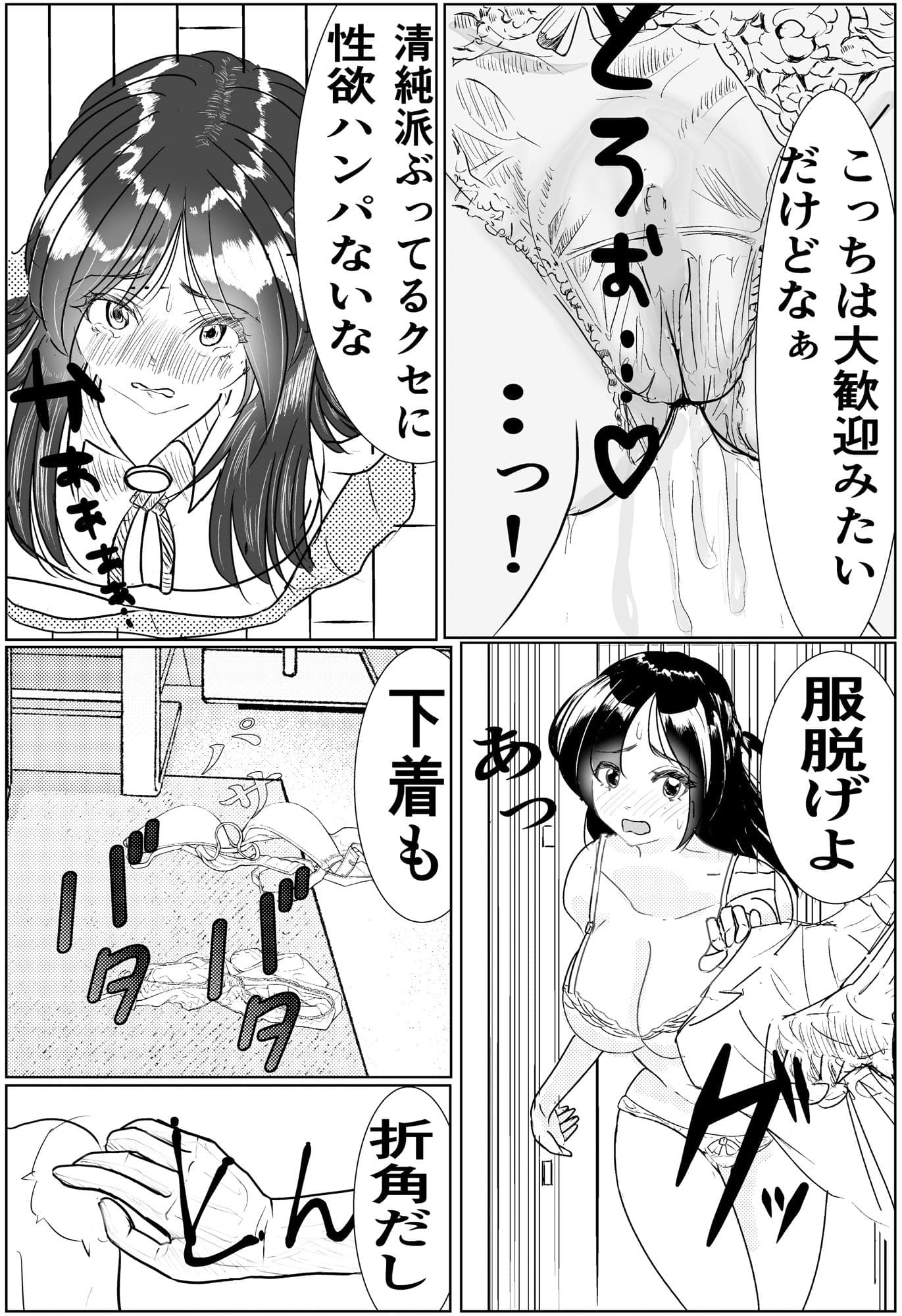 彼女、調教します2（完堕ち編） サンプル 4