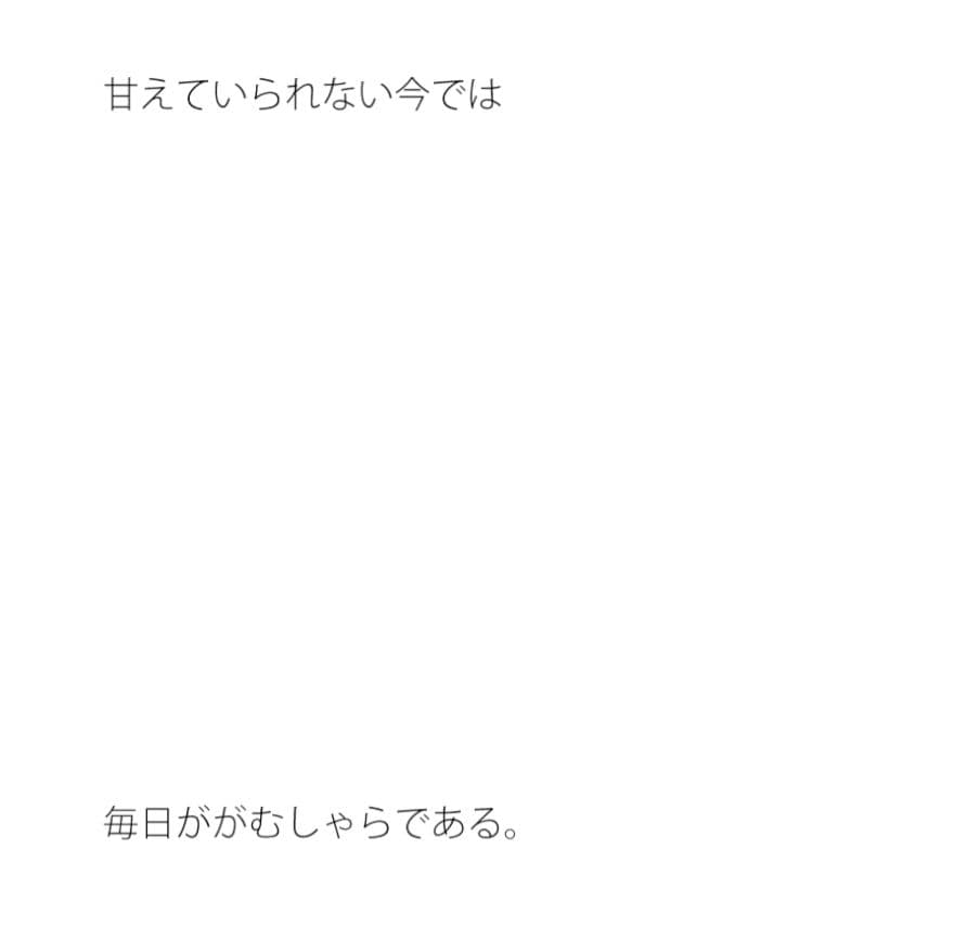 インスタントラーメンに納豆を入れて食べてみた朝 サンプル 1