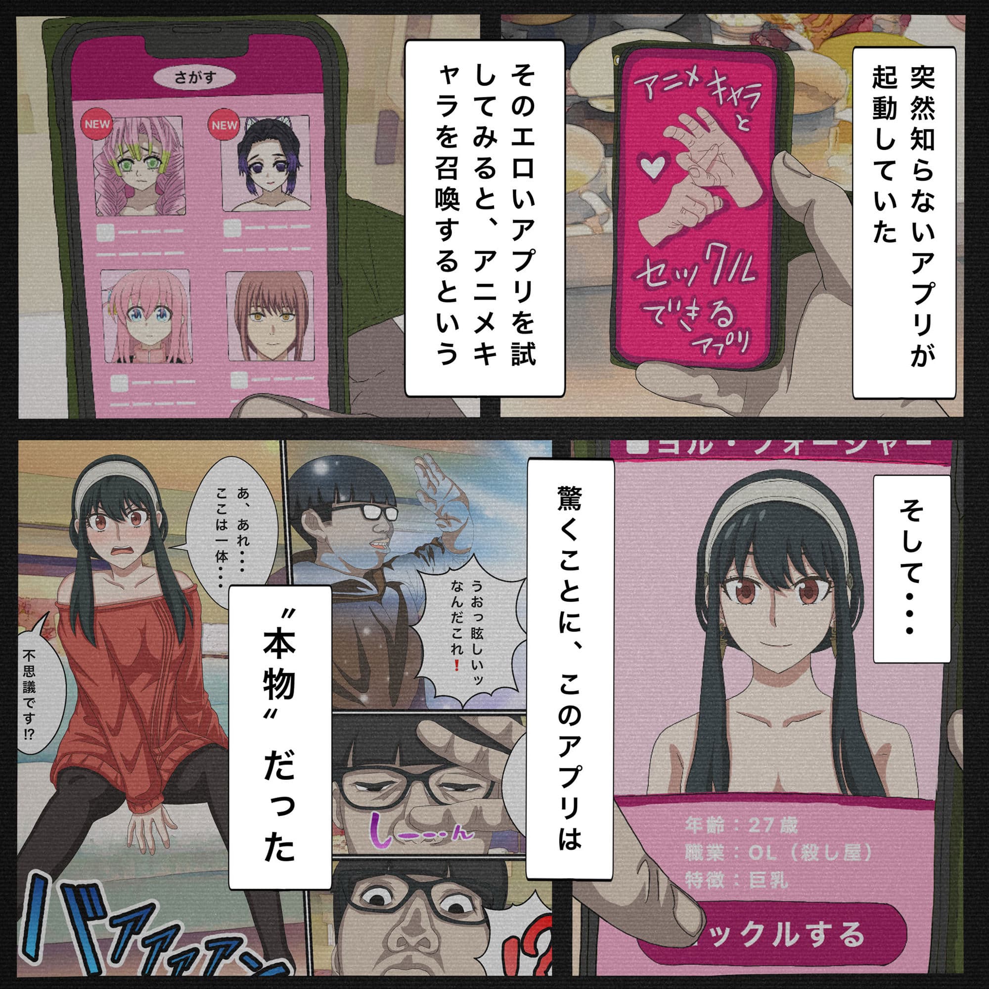 アニメキャラとセック〇できるアプリ7【フィッツ先輩、召喚編】 サンプル 1