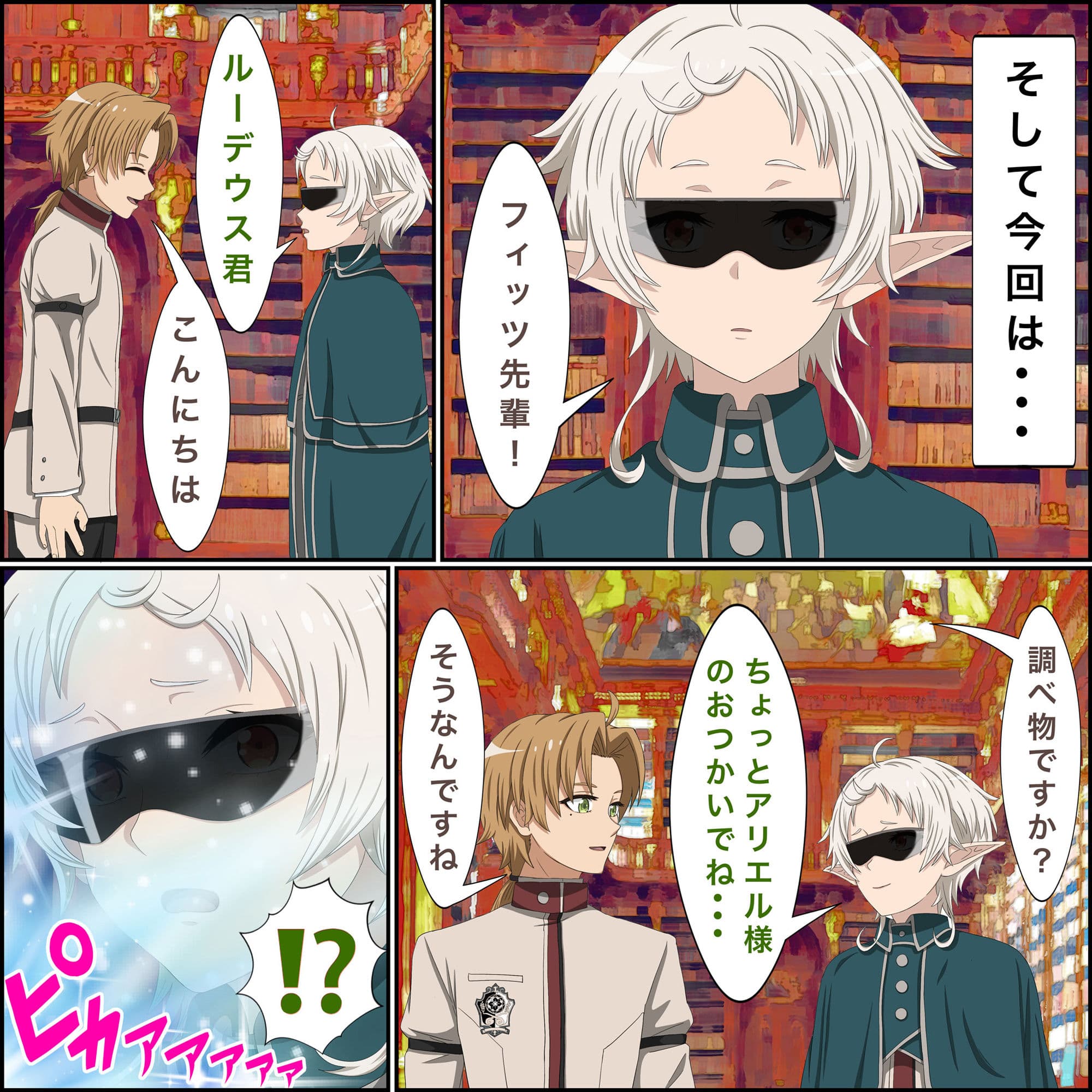 アニメキャラとセック〇できるアプリ7【フィッツ先輩、召喚編】 サンプル 3