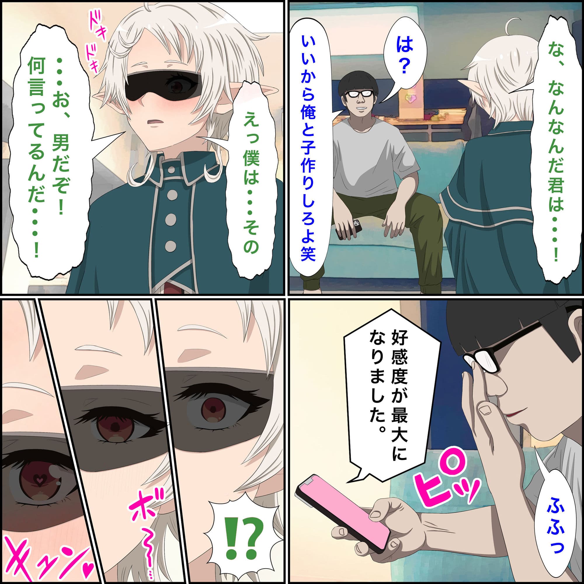 アニメキャラとセック〇できるアプリ7【フィッツ先輩、召喚編】 サンプル 5