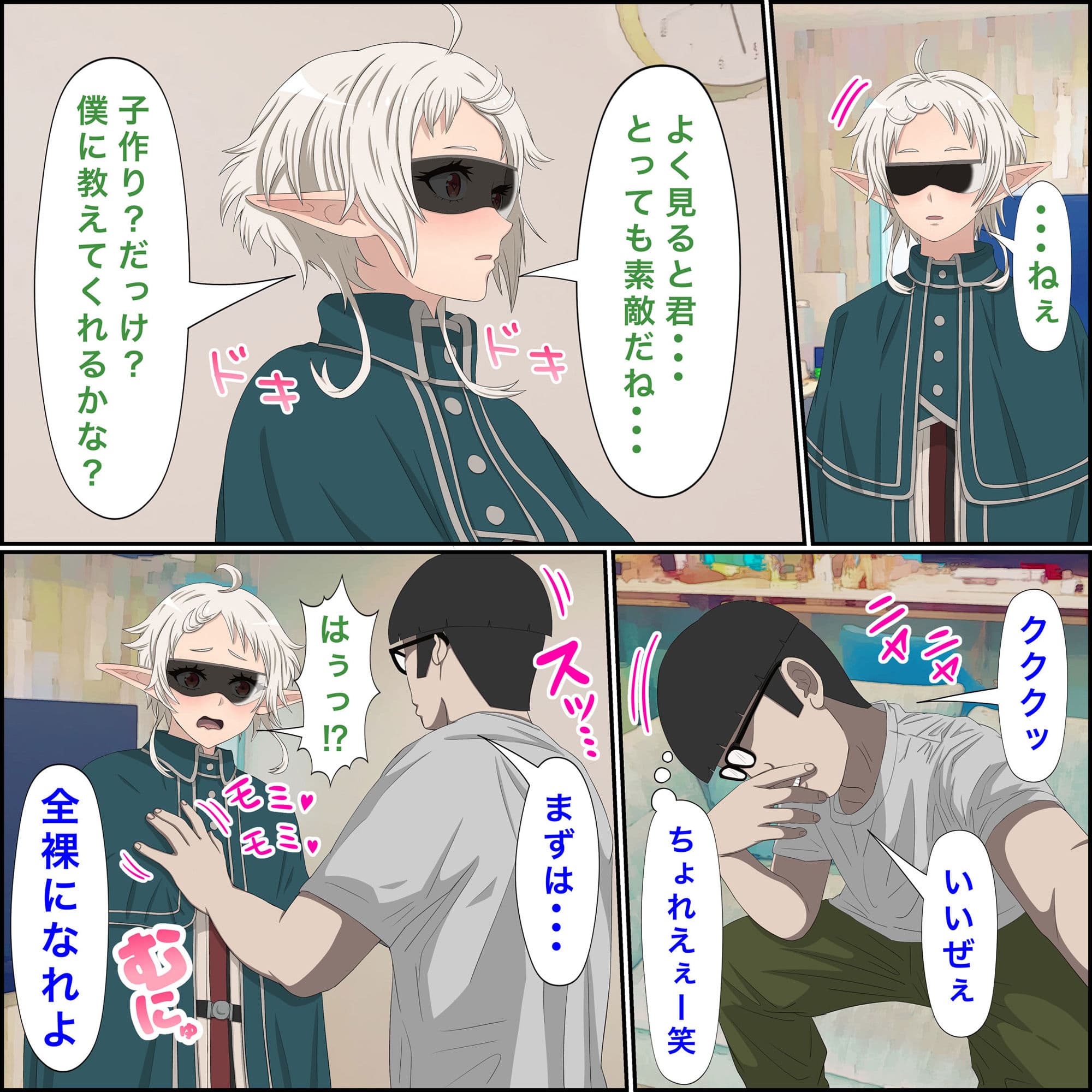 アニメキャラとセック〇できるアプリ7【フィッツ先輩、召喚編】 サンプル 6