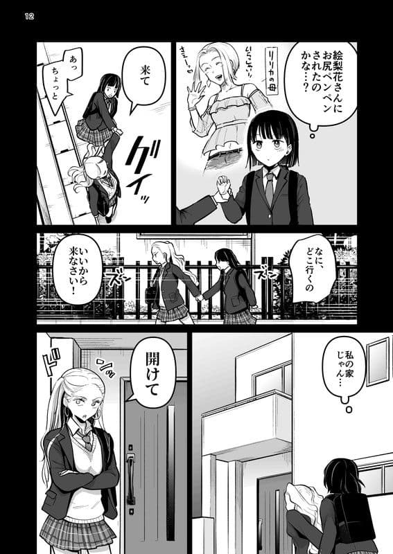 もう一人の李梨花 サンプル 7