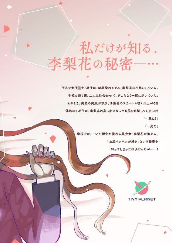 もう一人の李梨花 サンプル 9