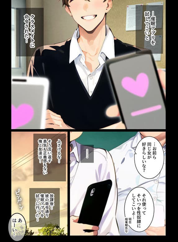 催〇アプリをいじめっ子のお母さんに使ってみた サンプル 4