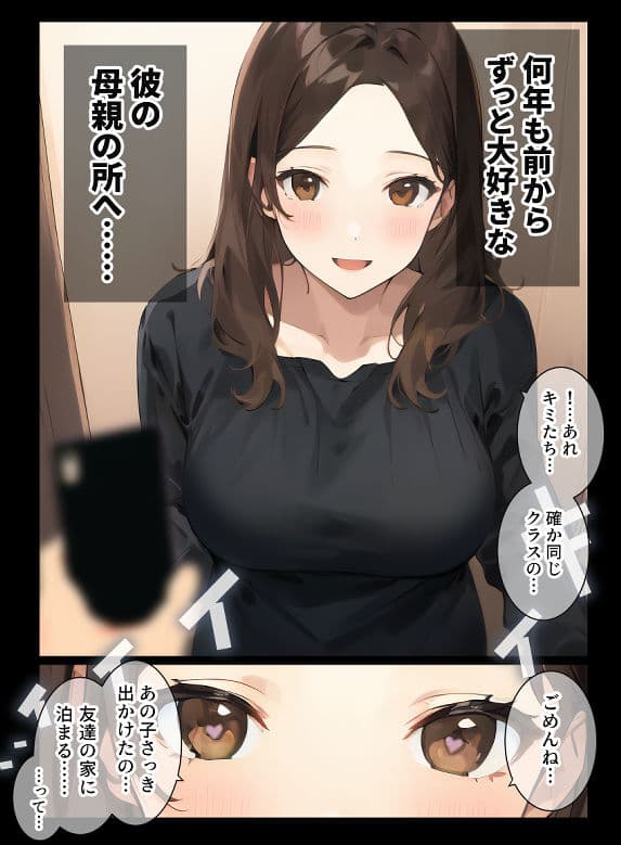 催〇アプリをいじめっ子のお母さんに使ってみた サンプル 5