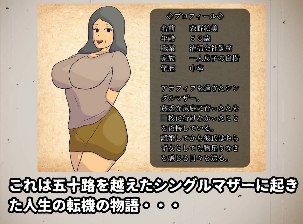 もしも母さんがJKになったら 制服姿の母親と孕ませ生セックス サンプル 1