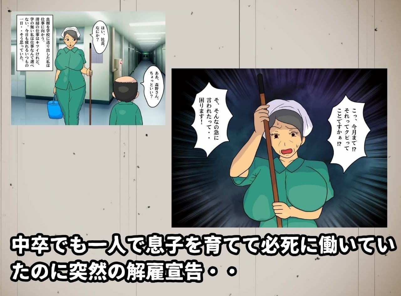 もしも母さんがJKになったら 制服姿の母親と孕ませ生セックス サンプル 2