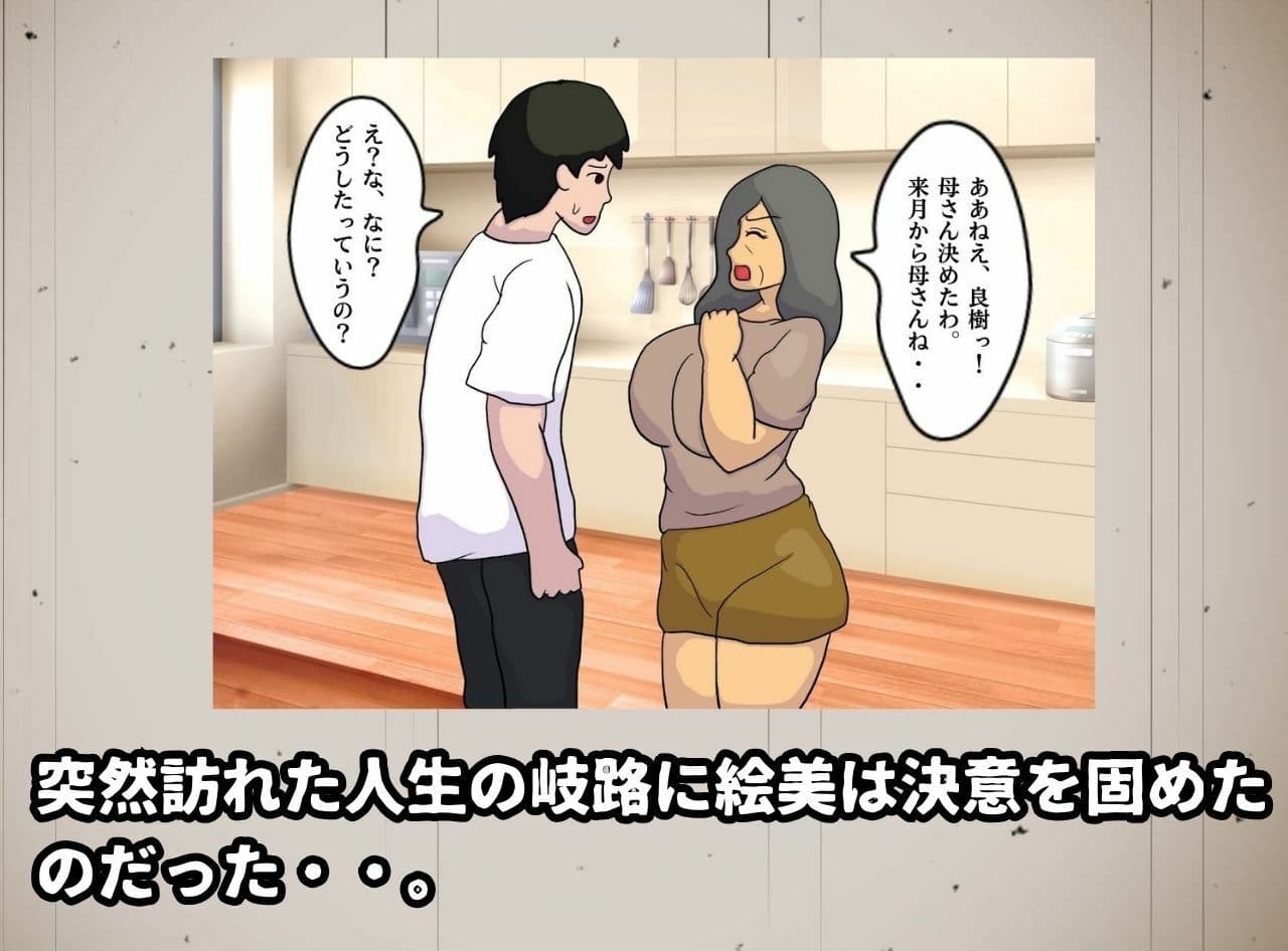 もしも母さんがJKになったら 制服姿の母親と孕ませ生セックス サンプル 3