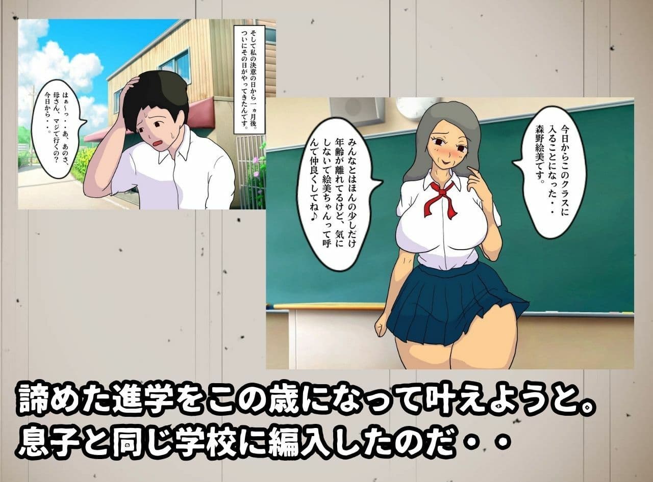 もしも母さんがJKになったら 制服姿の母親と孕ませ生セックス サンプル 4