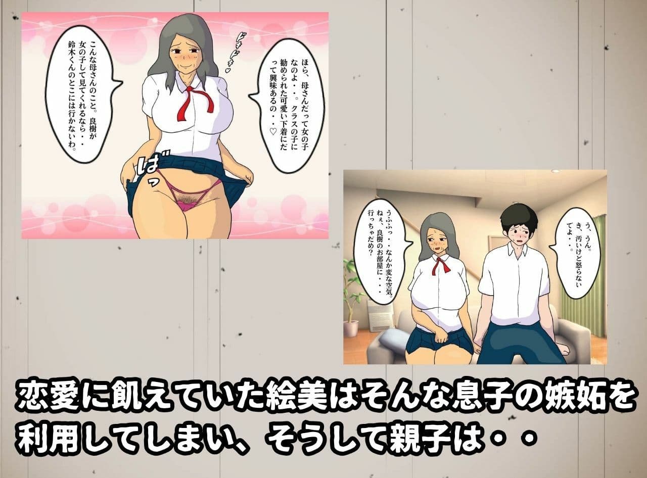 もしも母さんがJKになったら 制服姿の母親と孕ませ生セックス サンプル 6