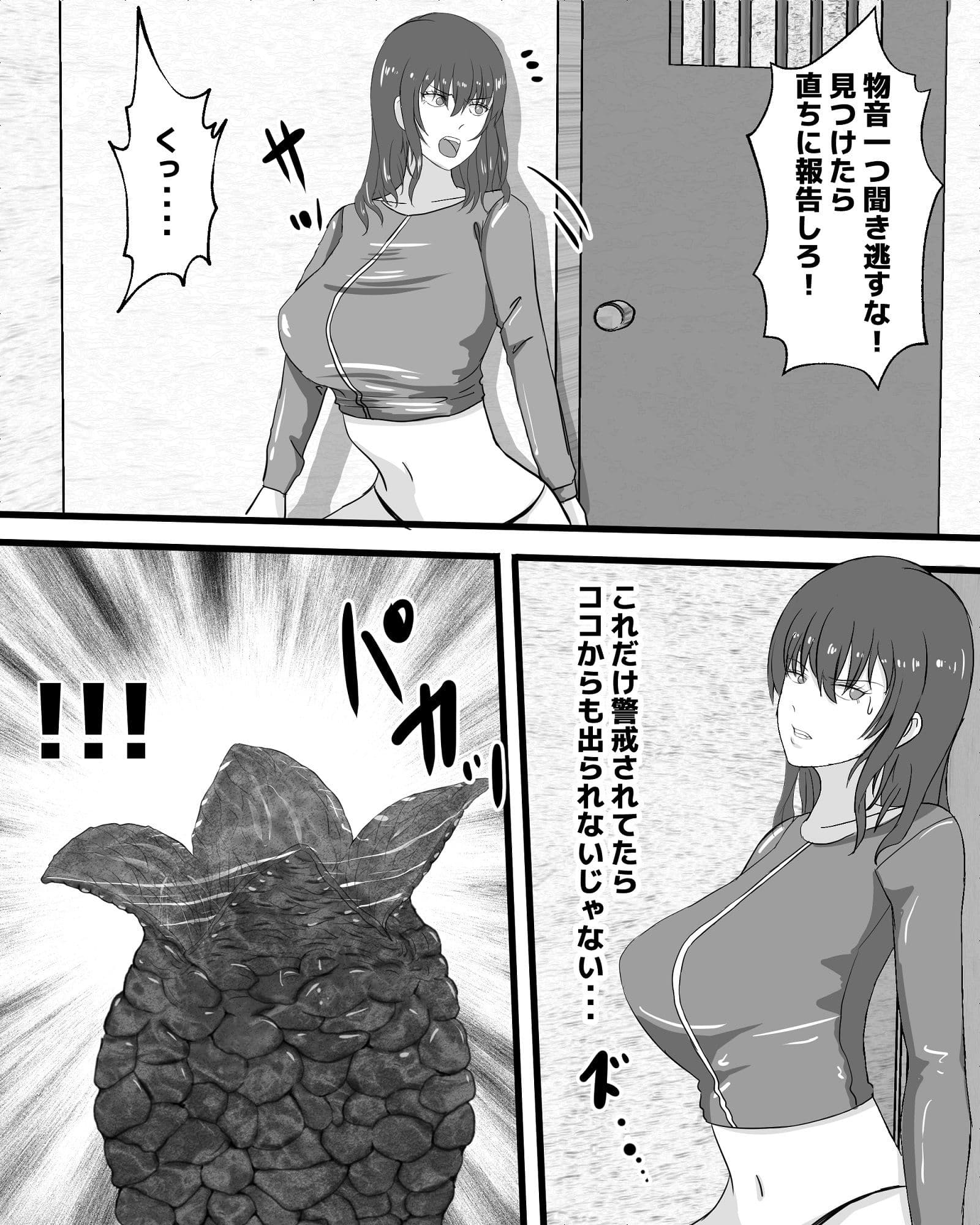 声が出せない状況で宇宙蟲に・・・ サンプル 4