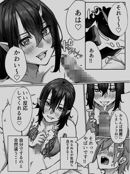 無理やりナンパさせられた女の人がサキュバスだった話 サンプル 7