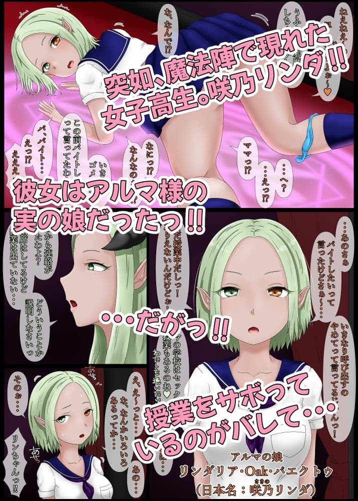 淫魔専科サキュへようこそっ 2 サンプル 3