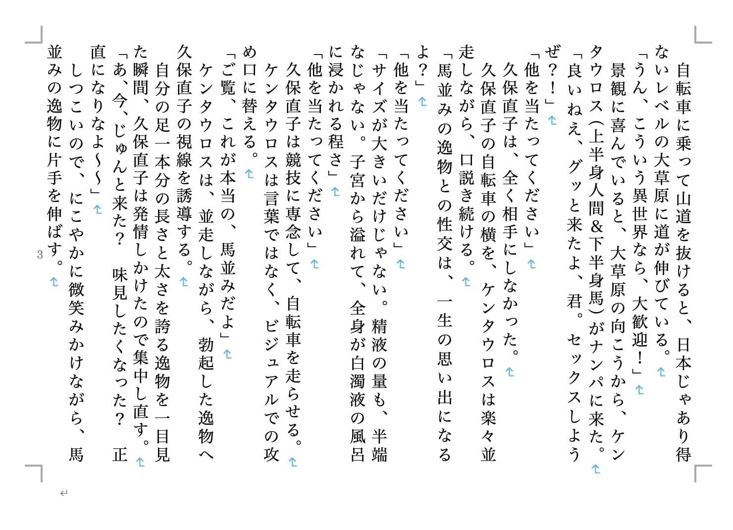 虹かけ誌 全国制服美少女グランプリ ウエストエリアファイナル サンプル 1