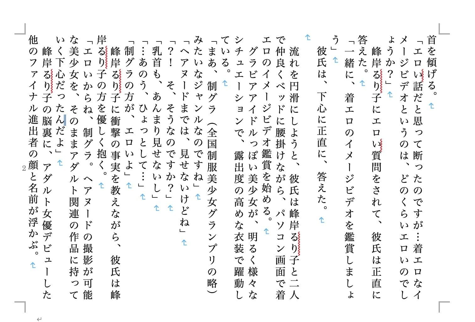 虹かけ誌 全国制服美少女グランプリ ウエストエリアファイナル サンプル 2