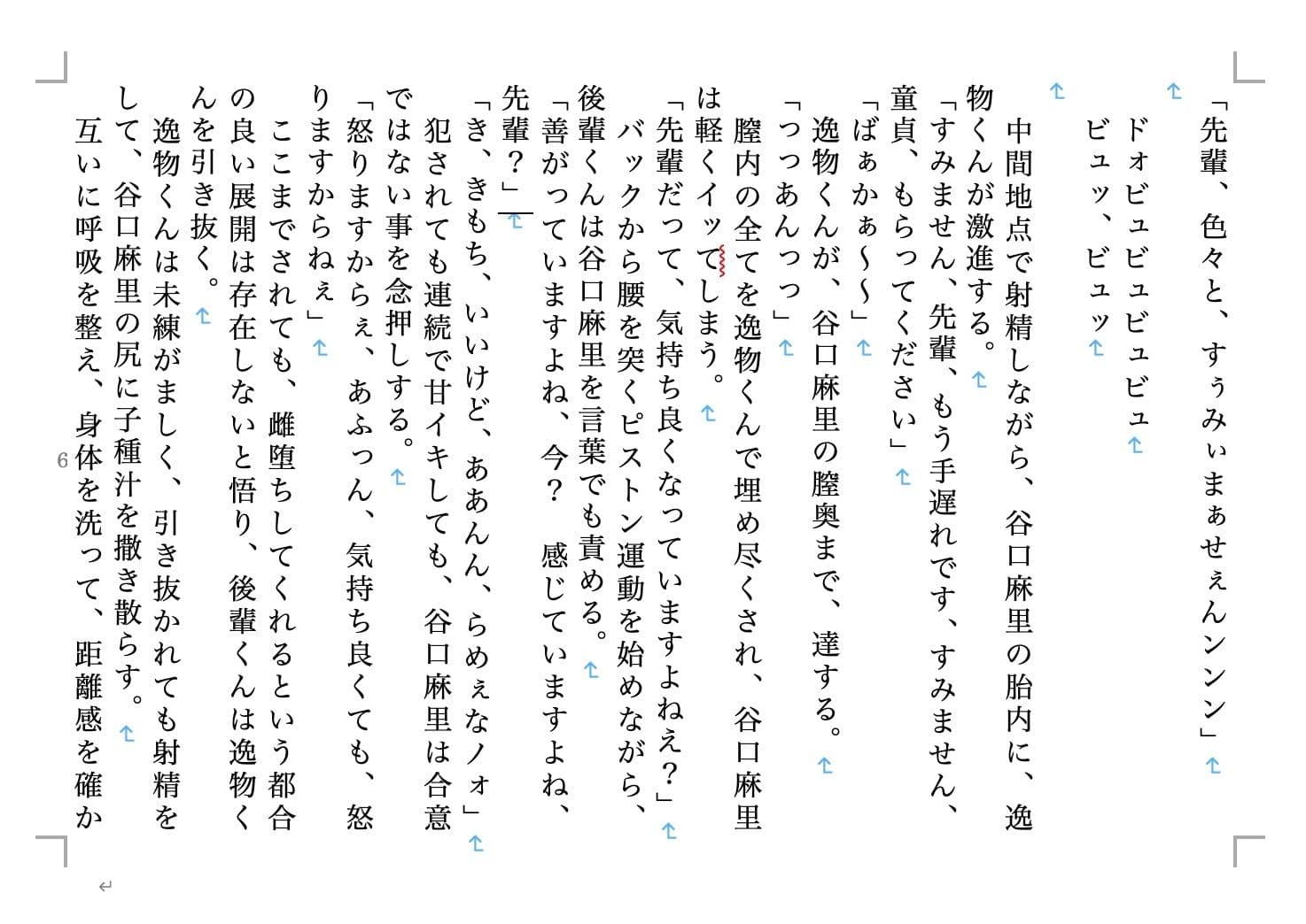 虹かけ誌 全国制服美少女グランプリ ウエストエリアファイナル サンプル 5