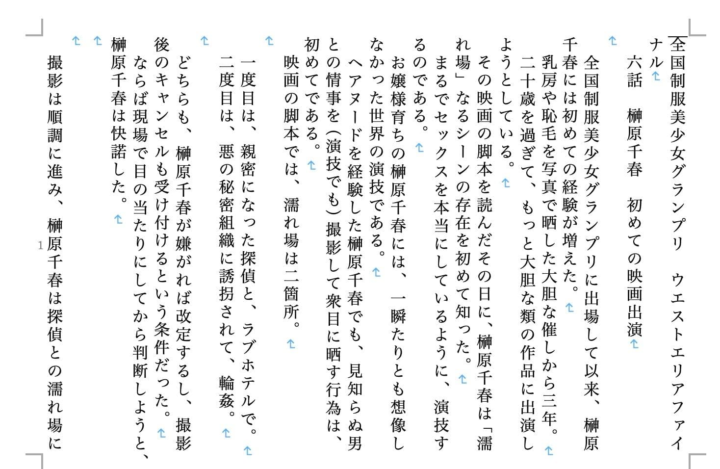 虹かけ誌 全国制服美少女グランプリ ウエストエリアファイナル サンプル 6