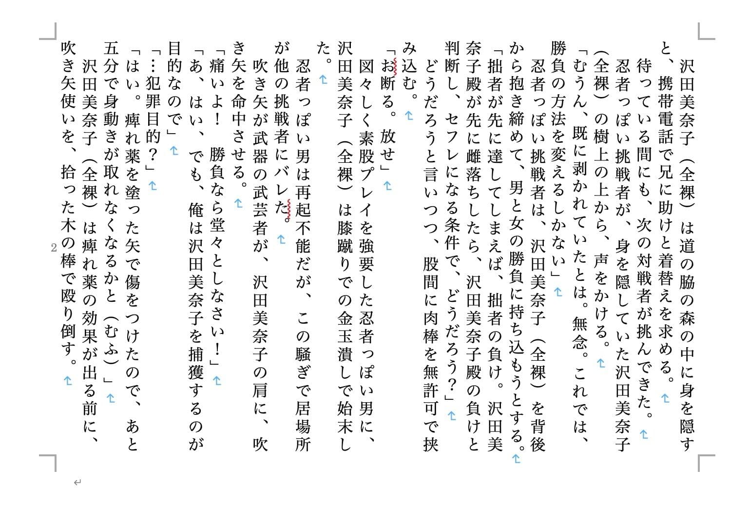 虹かけ誌 全国制服美少女グランプリ ウエストエリアファイナル サンプル 7