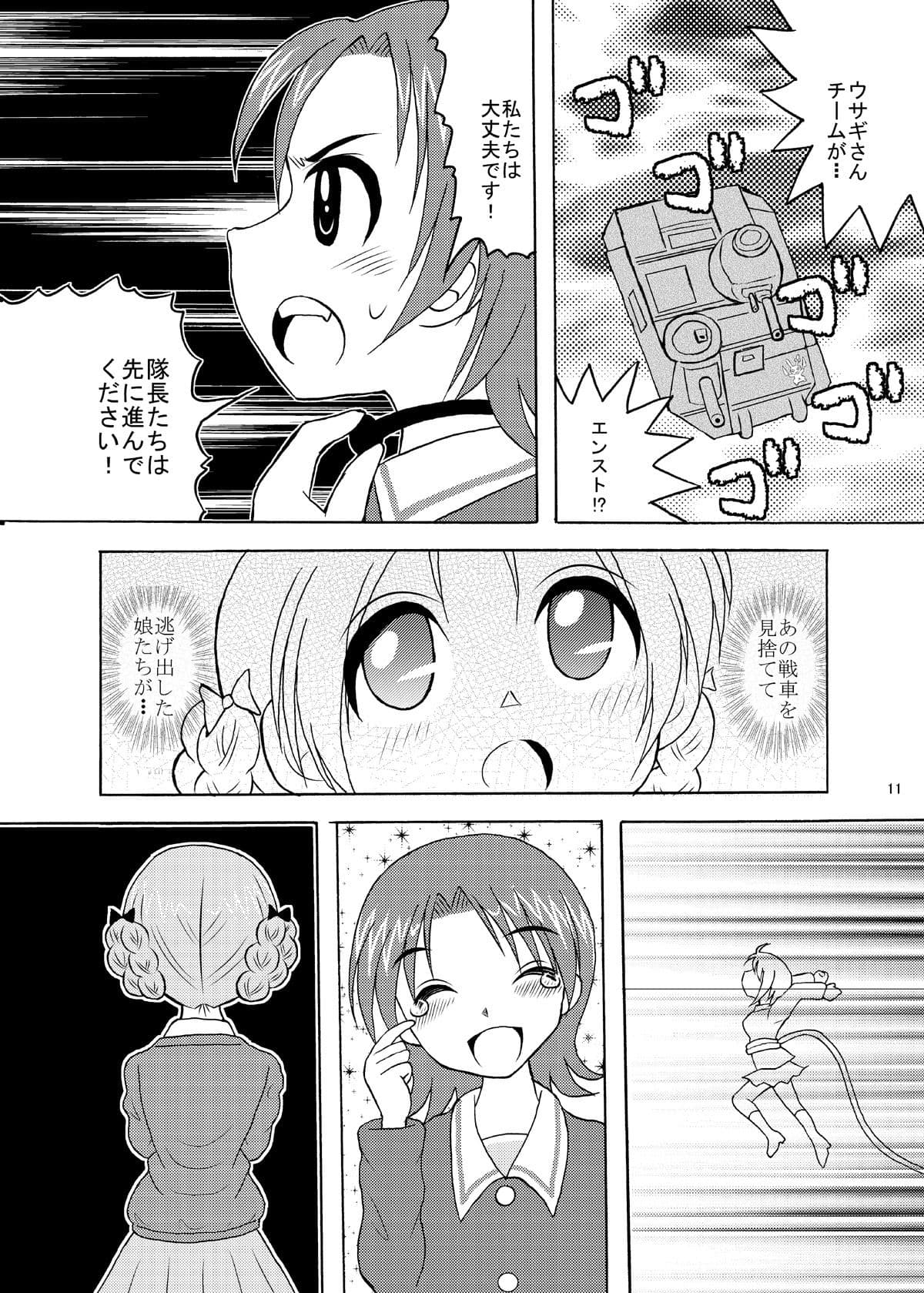 さわペコ サンプル 1