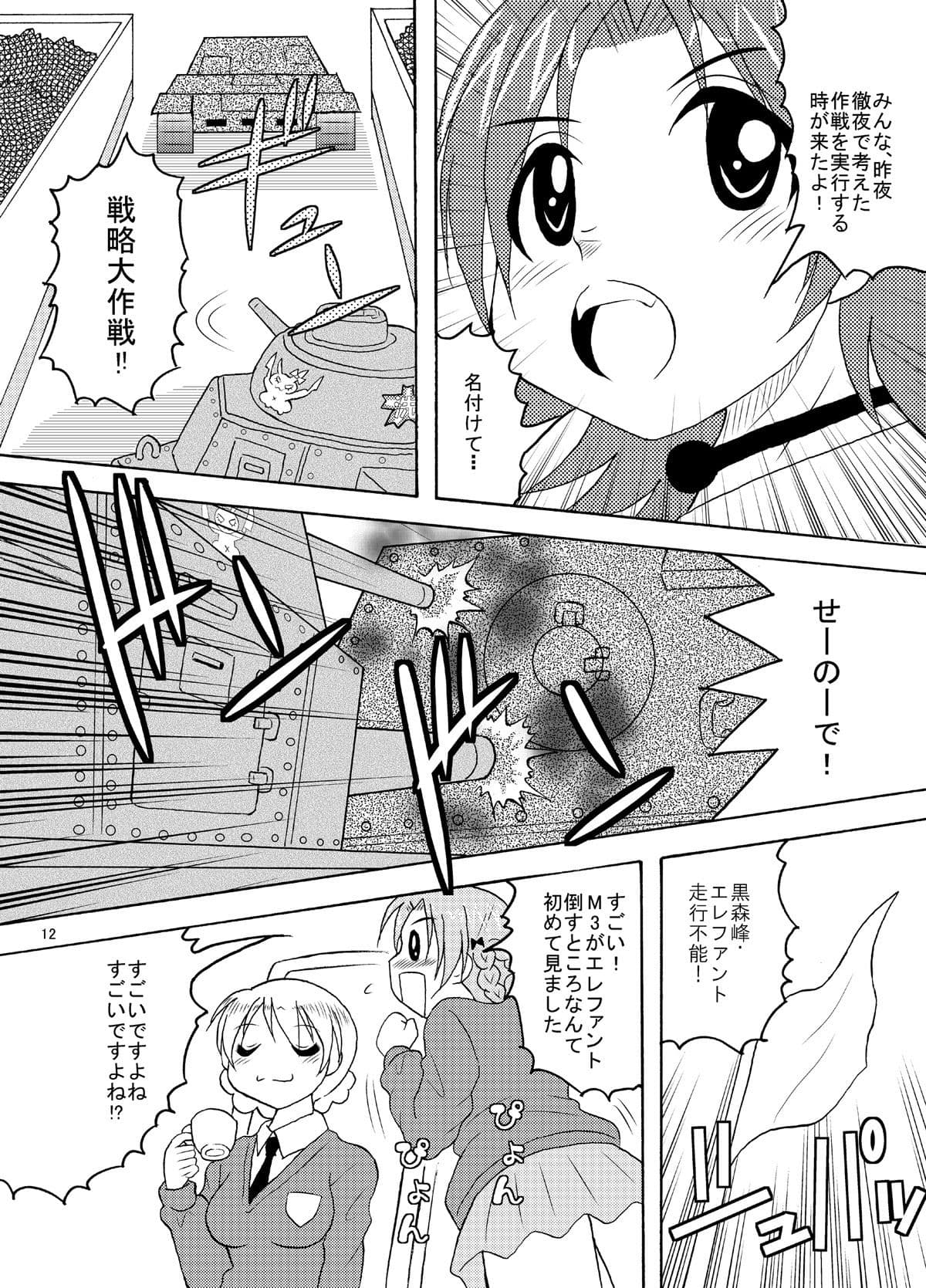 さわペコ サンプル 2