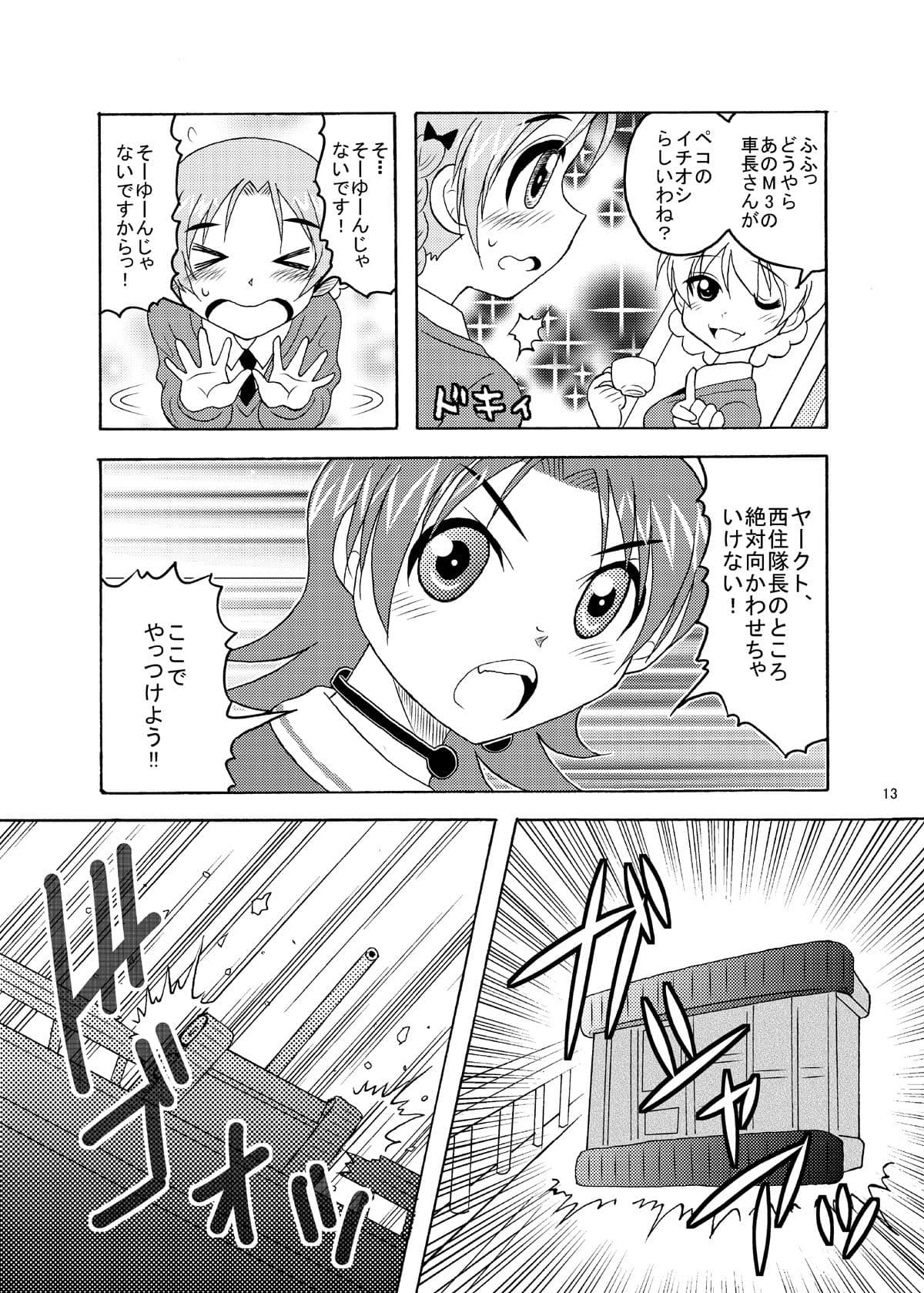 さわペコ サンプル 3