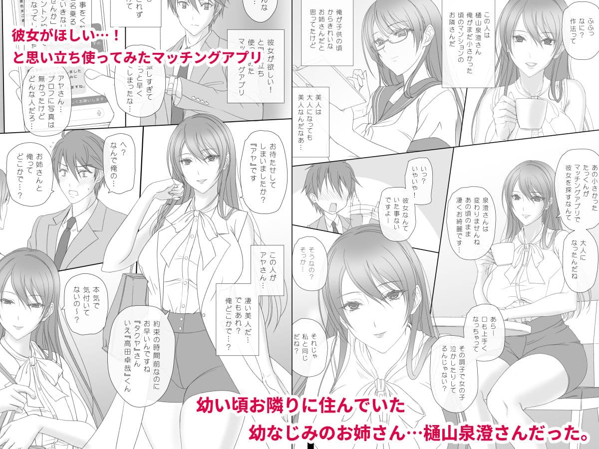 幼なじみのおねえさんとエッチ サンプル 1