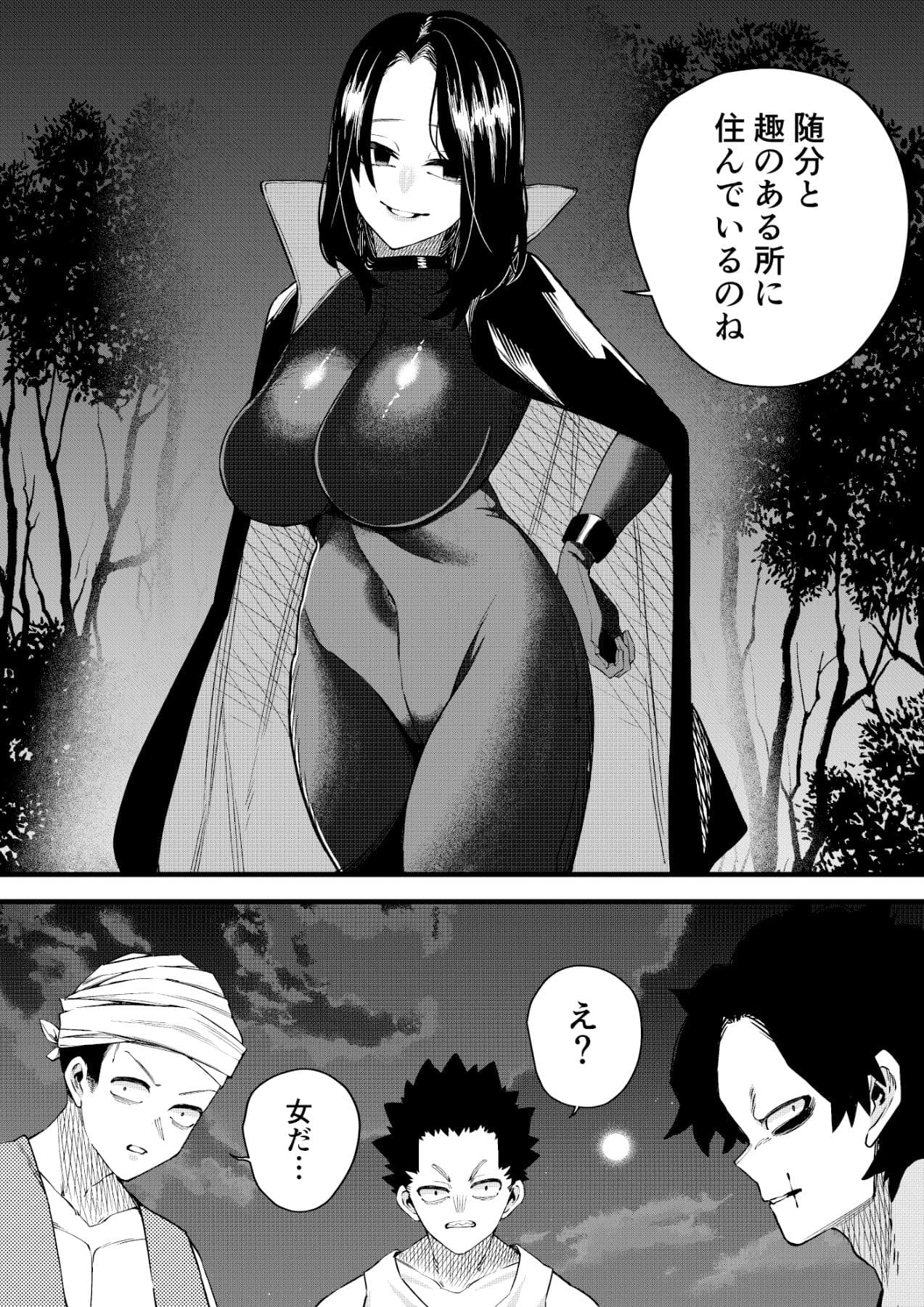 誘惑の魔術師 サンプル 2