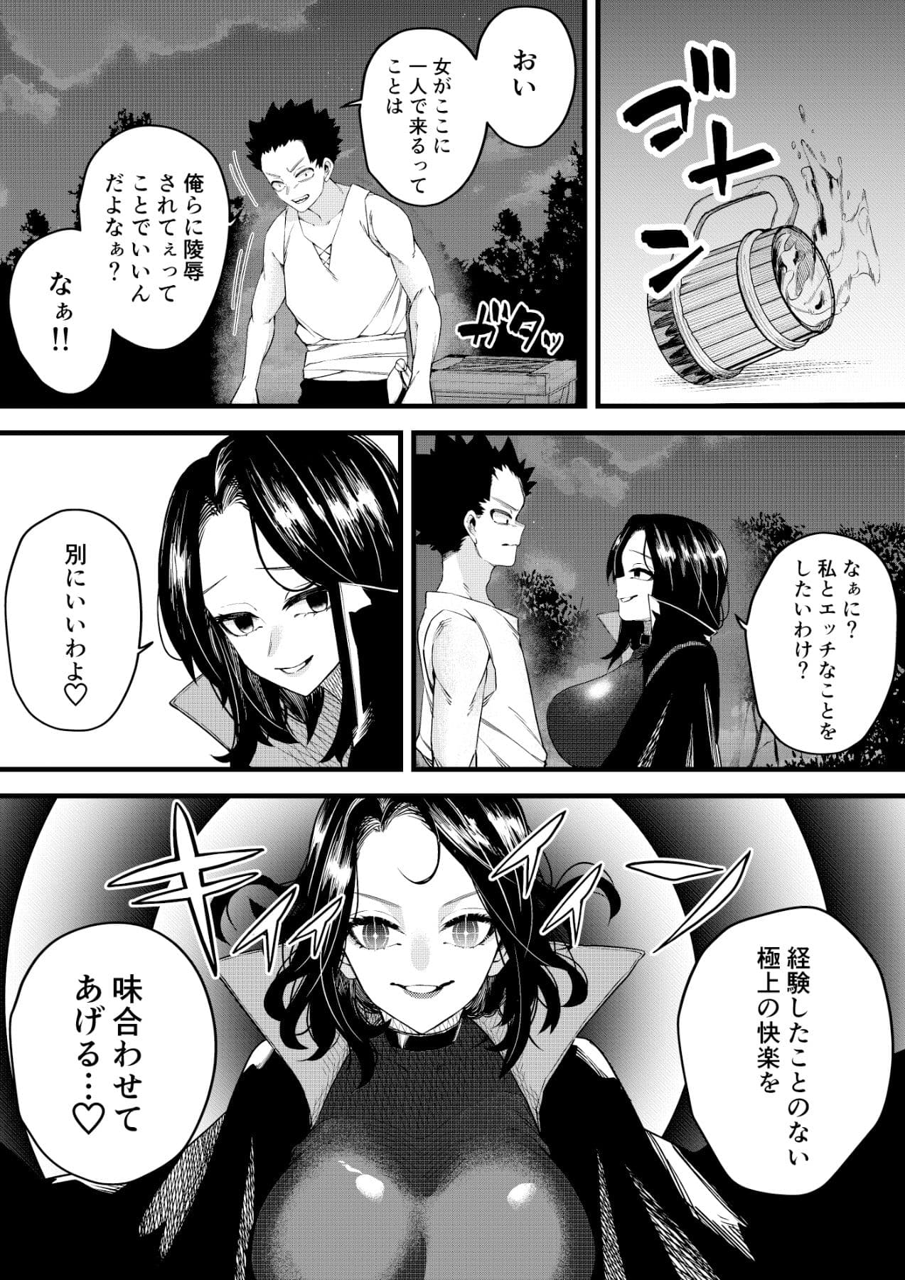 誘惑の魔術師 サンプル 3