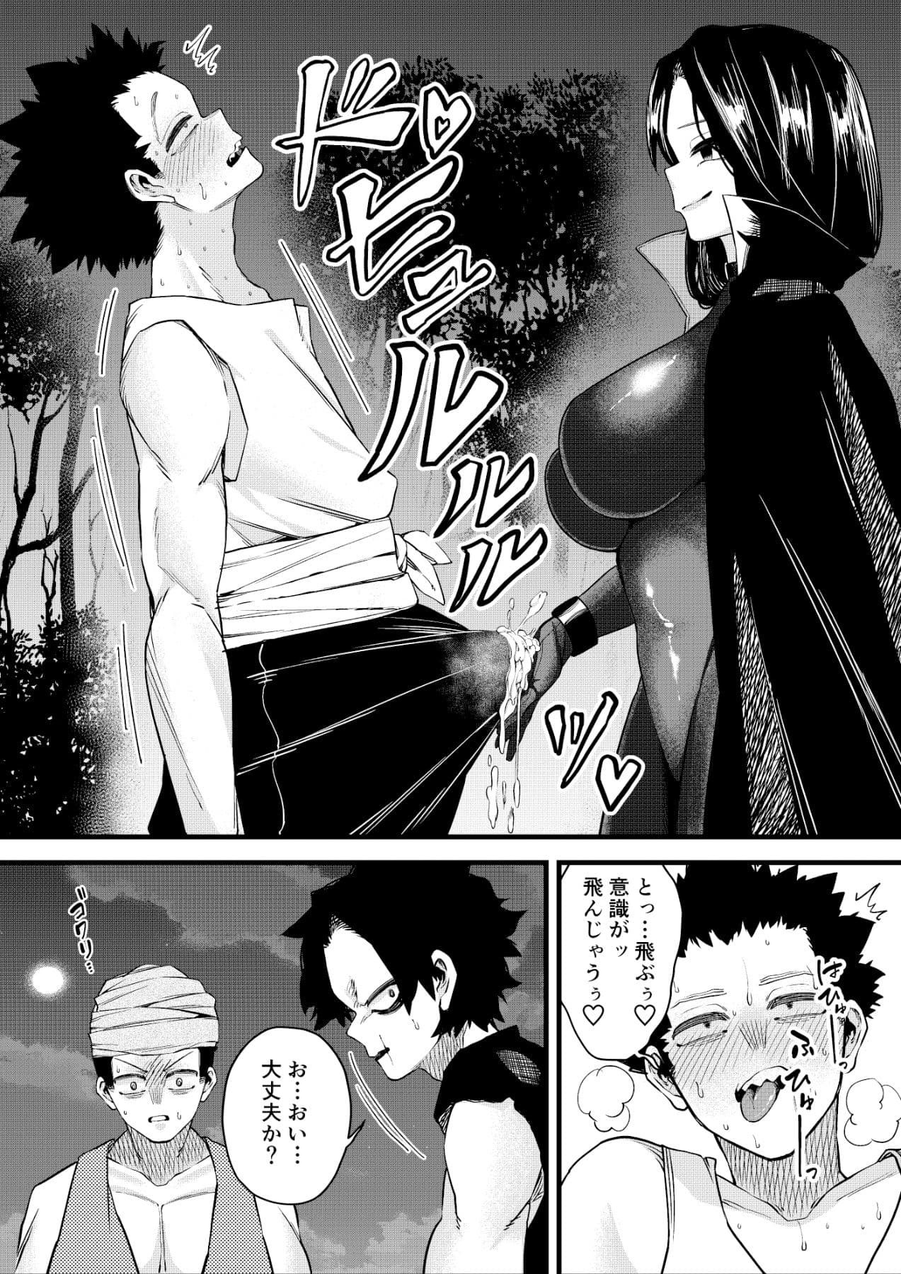 誘惑の魔術師 サンプル 4