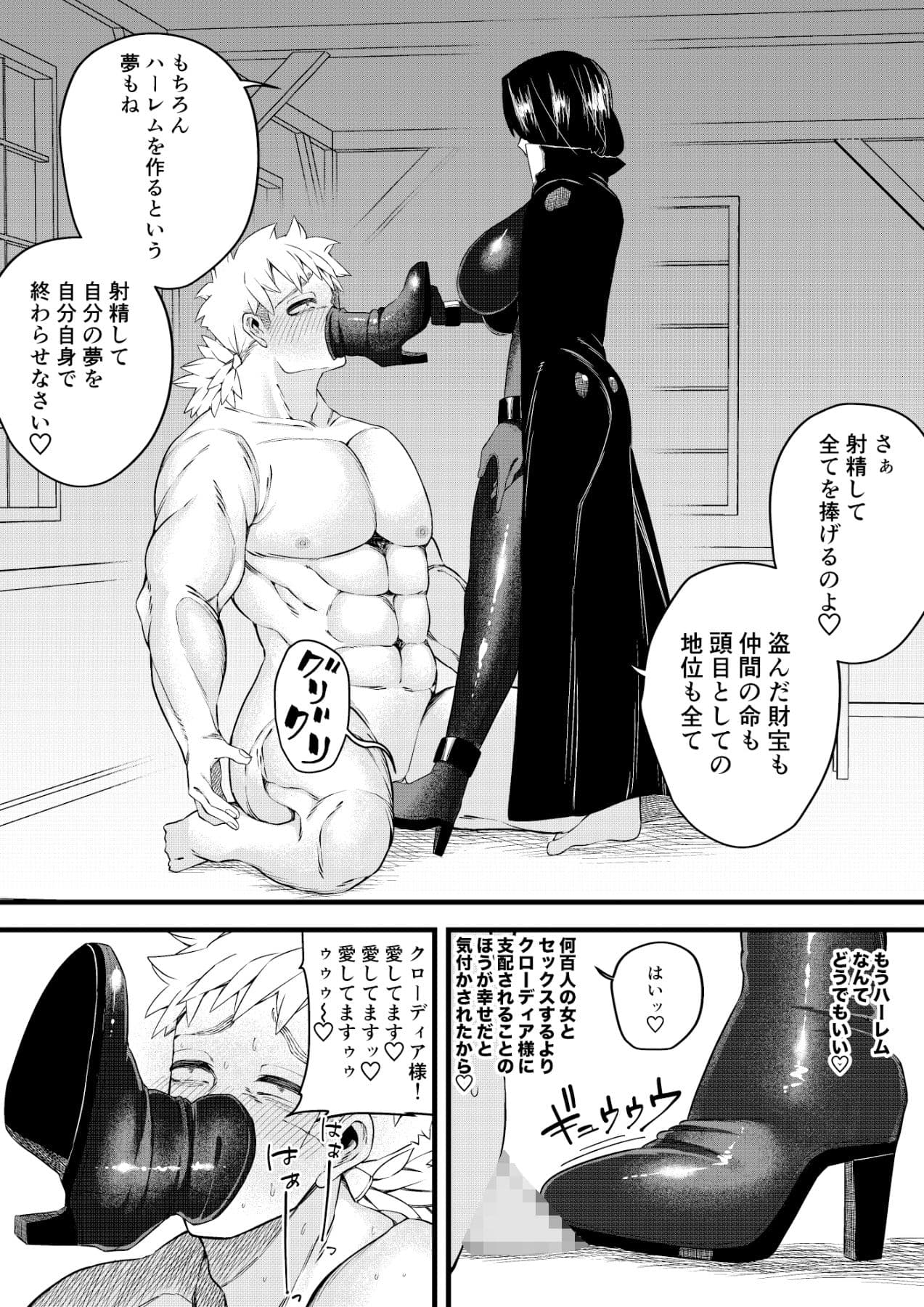 誘惑の魔術師 サンプル 7