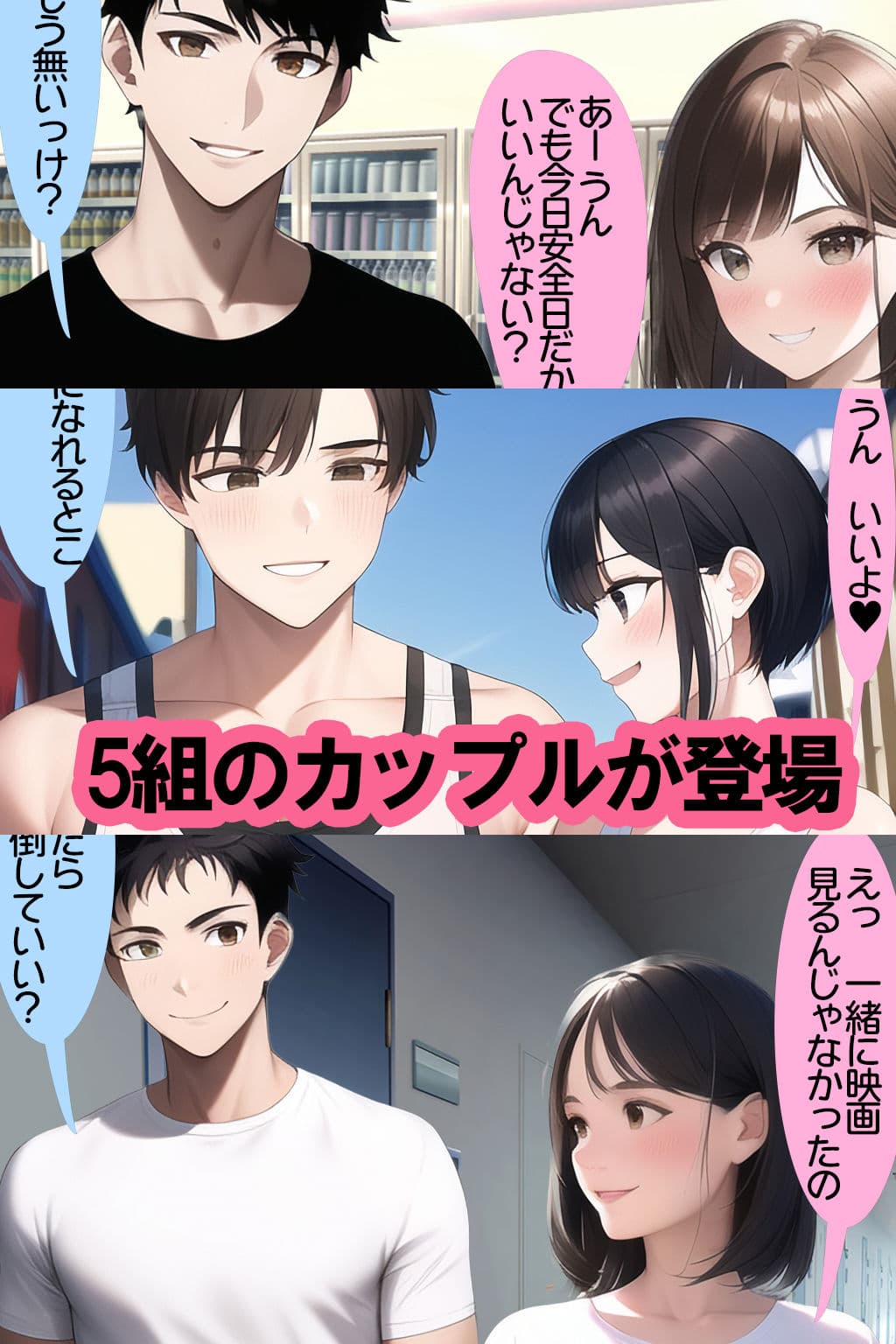 大学生カップルあまあまセックス 夏休みカップル編 サンプル 3