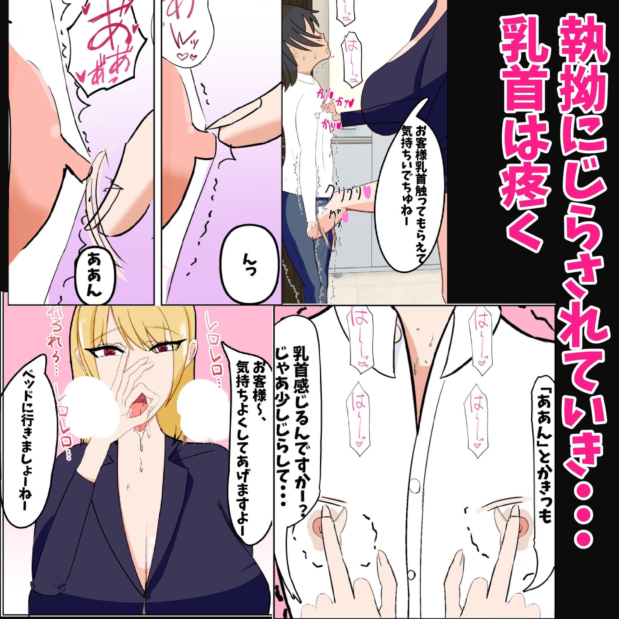 搾取されるマゾ サンプル 3