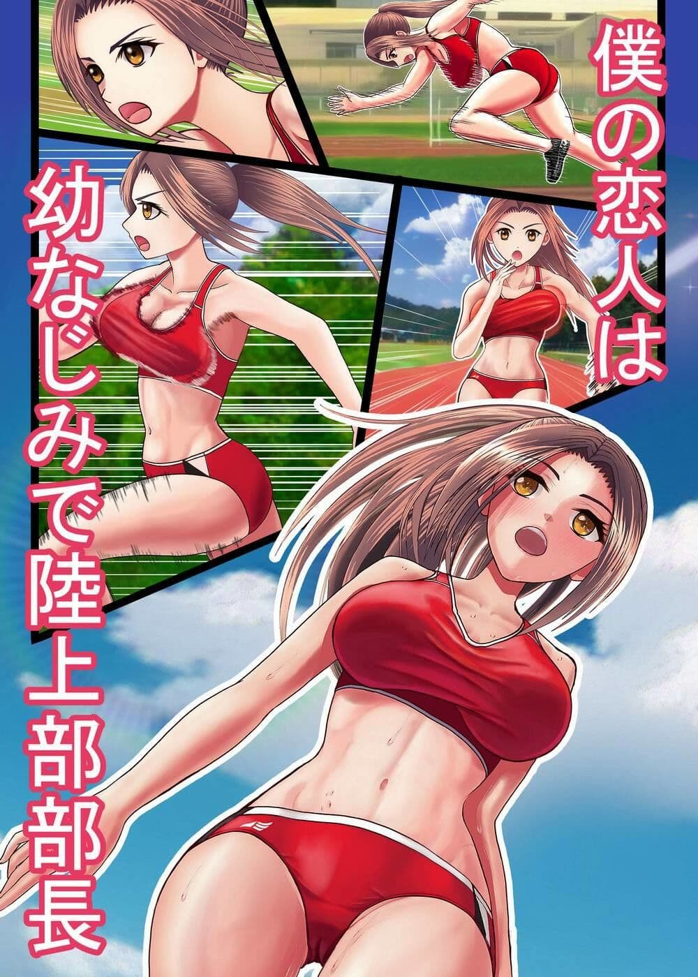 わたしを濡らす、夏の湿度と強引なあいつ サンプル 1