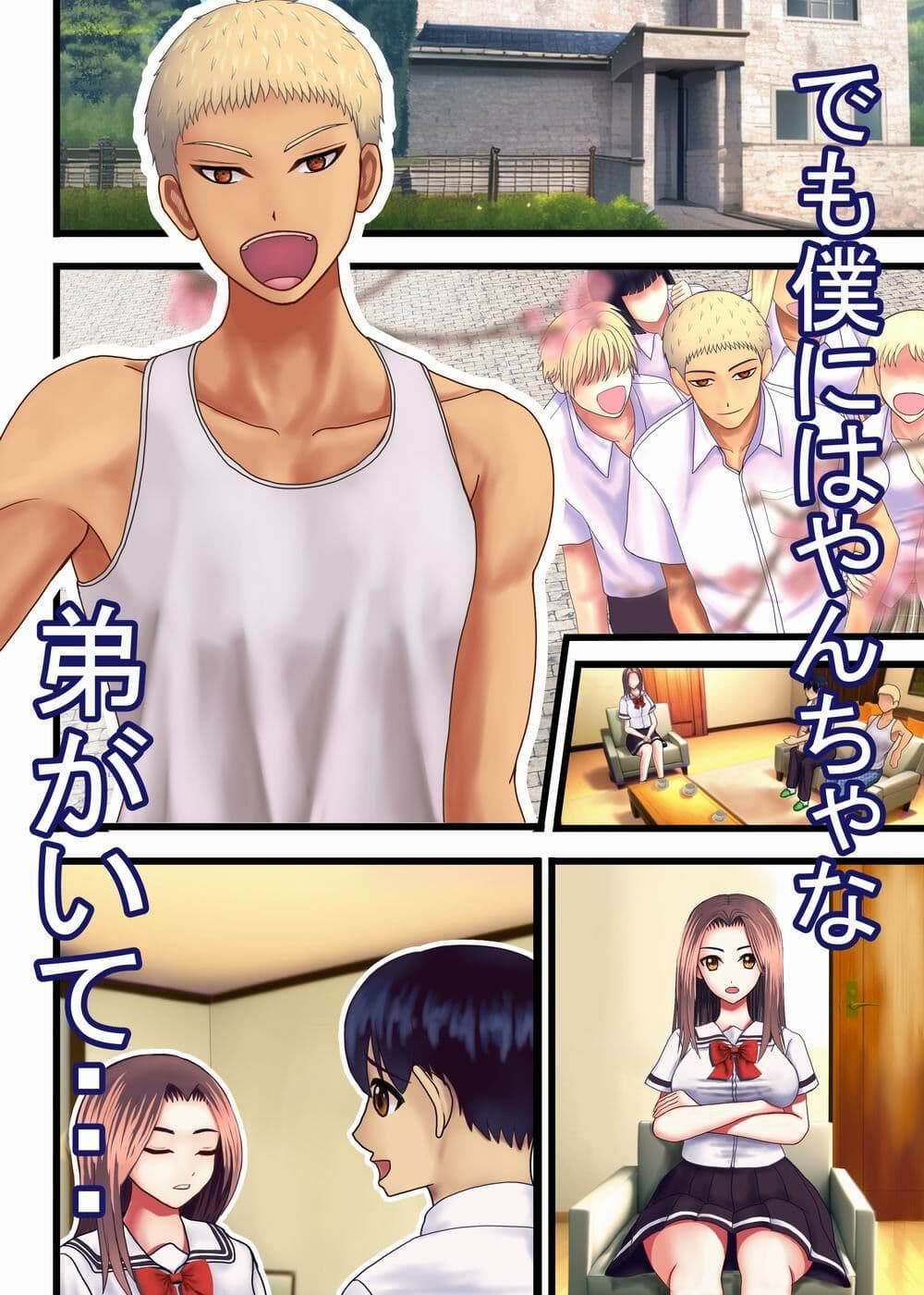 わたしを濡らす、夏の湿度と強引なあいつ サンプル 2